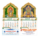 14"x24" Spiral Monthly UV & Foil Calendar