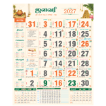 17"x27" Monthly Calendar