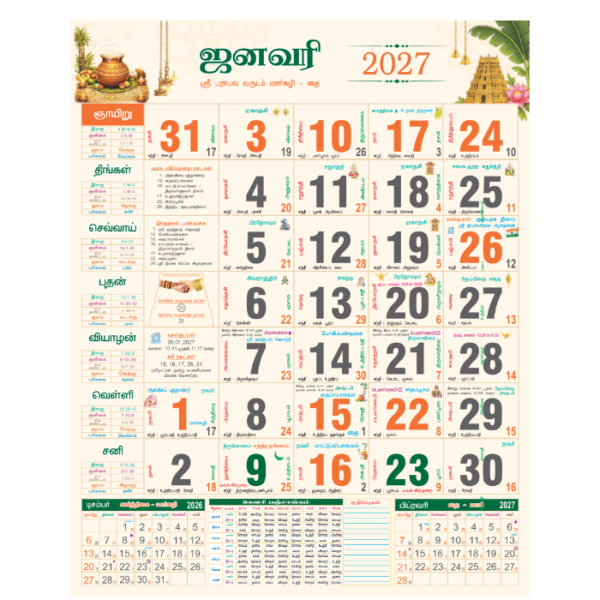 17"x27" Monthly Calendar