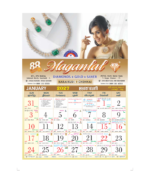 15"x20" Monthly Calendar