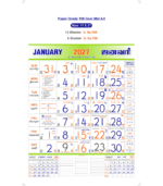 17"x27" Monthly Calendar - Image 10