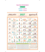 18"x23" Monthly Calendar - Image 11