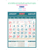 17"x27" Monthly Calendar - Image 17