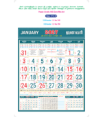 17"x27" Monthly Calendar - Image 2