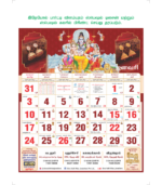 15"x20" Monthly Calendar - Image 2