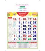 18"x23" Monthly Calendar - Image 21