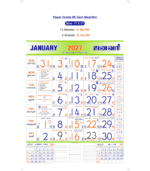 17"x27" Monthly Calendar - Image 24