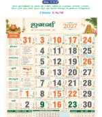 18"x23" Monthly Calendar - Image 26