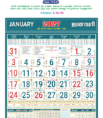 18"x23" Monthly Calendar - Image 27