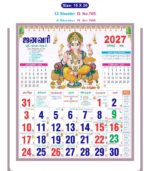18"x23" Monthly Calendar - Image 3