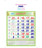 18"x23" Monthly Calendar - Image 31
