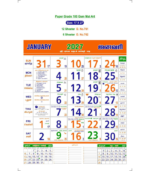 18"x23" Monthly Calendar - Image 33