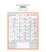 18"x23" Monthly Calendar - Image 38