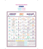 18"x23" Monthly Calendar - Image 45