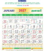 18"x23" Monthly Calendar - Image 48