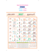 17"x27" Monthly Calendar - Image 5