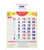 18"x23" Monthly Calendar - Image 51