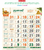 18"x23" Monthly Calendar - Image 54
