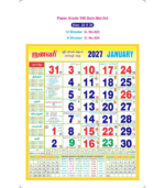 18"x23" Monthly Calendar - Image 64