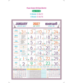 18"x23" Monthly Calendar - Image 7