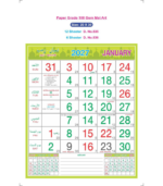 18"x23" Monthly Calendar - Image 70