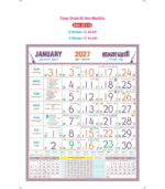 18"x23" Monthly Calendar - Image 73