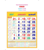 18"x23" Monthly Calendar - Image 74