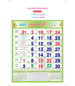 18"x23" Monthly Calendar - Image 75