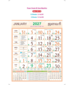 18"x23" Monthly Calendar - Image 78