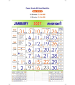 18"x23" Monthly Calendar - Image 80